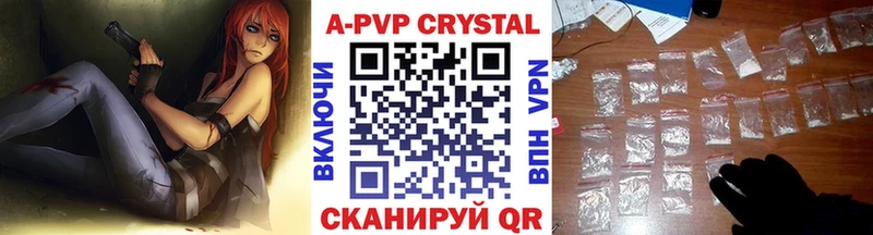 Альфа ПВП Crystall  сколько стоит  Кимры 