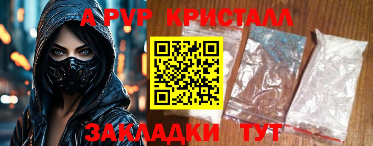 Alpha-PVP крисы CK Кимры