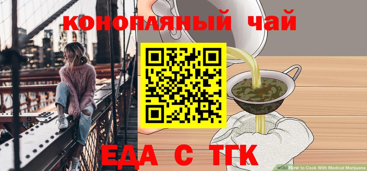 Еда ТГК марихуана  Вход с VPN  Кимры 