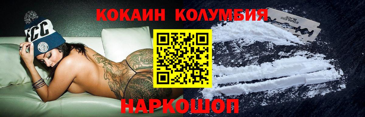 Кимры  Кокаин Колумбийский  Cocaine FishScale  Вход с VPN 