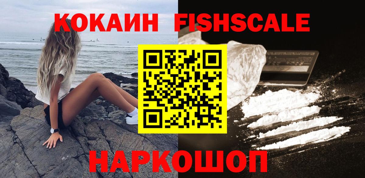 Кокаин Columbia Кимры