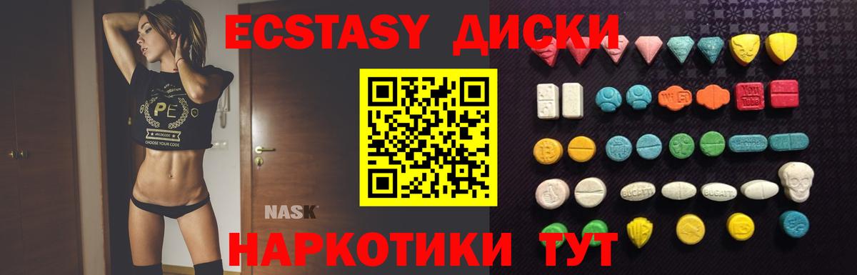 Экстази MDMA  Вход с VPN  Экстази  Кимры  Экстази MDMA 