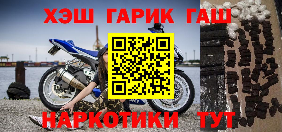 ГАШ VHQ Кимры