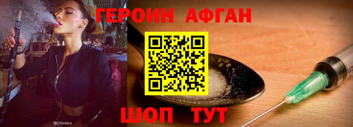 ГЕРОИН белый  Вход с VPN  Героин  Кимры 