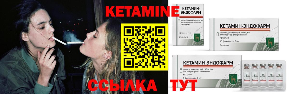 Кимры  КЕТАМИН VHQ  Кетамин VHQ  Вход с VPN 