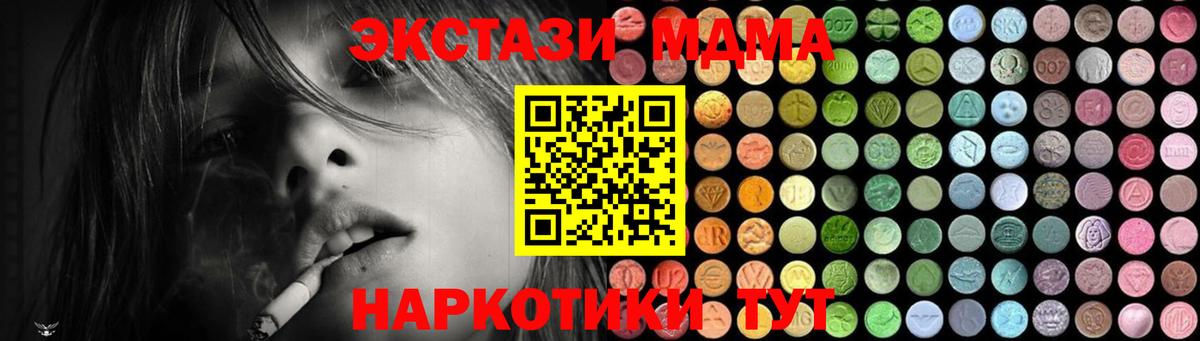 МДМА VHQ  Вход с VPN  MDMA  Кимры  МДМА VHQ 