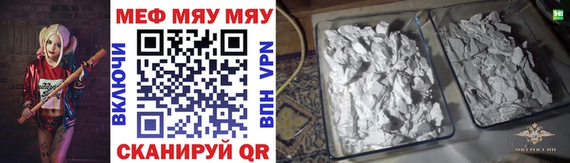 mega как зайти  Кимры  Меф VHQ  купить закладку 