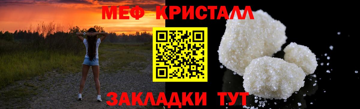 Меф мука Кимры