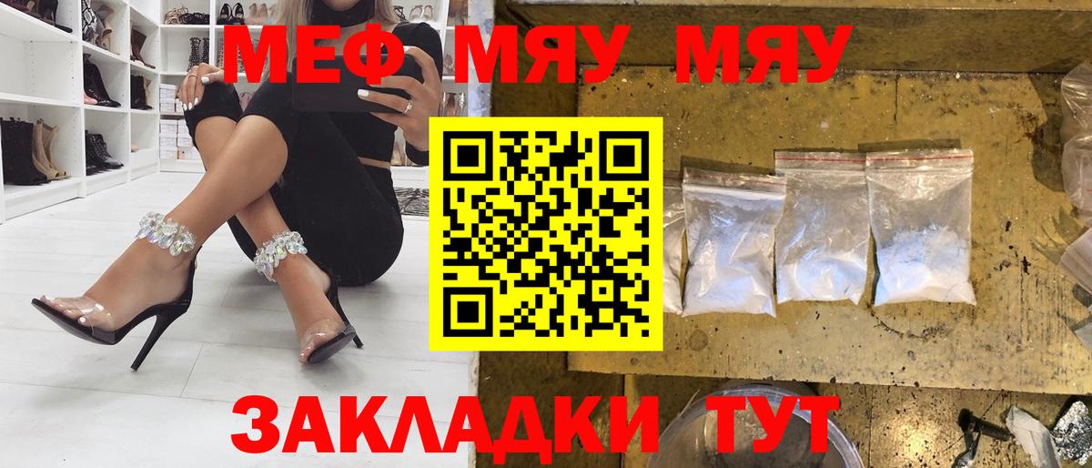 Мефедрон  Вход с VPN  Кимры  Мефедрон mephedrone 