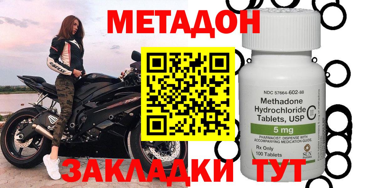 Кимры  мега сайт  Вход с VPN  МЕТАДОН мёд 