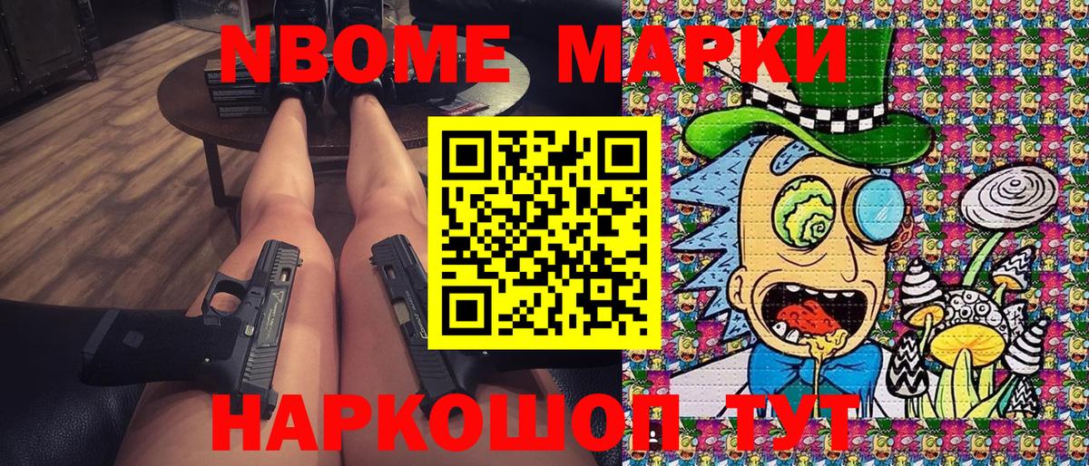 Марки N-bome 1500мкг  Марки N-bome 1500мкг  Вход с VPN  Кимры 