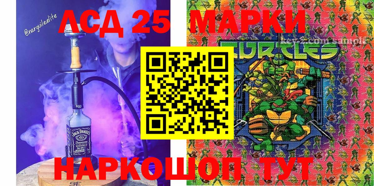 Марки N-bome 1,5мг Кимры