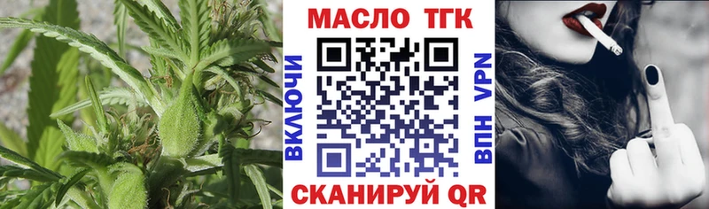 Дистиллят ТГК вейп с тгк  Кимры 