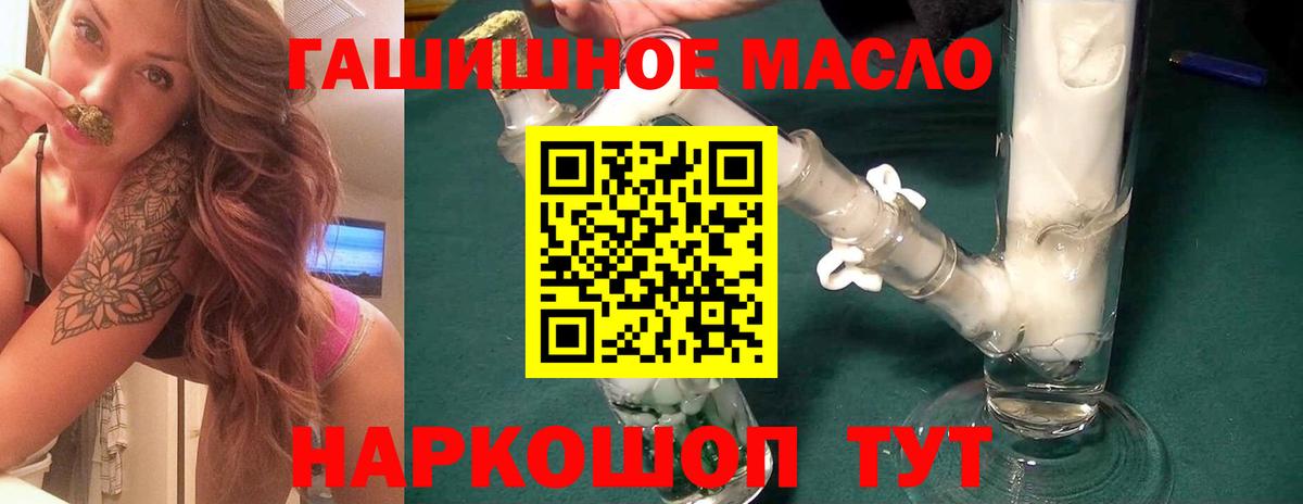гидра рабочий сайт  Дистиллят ТГК THC oil  Вход с VPN  ТГК концентрат  Кимры 